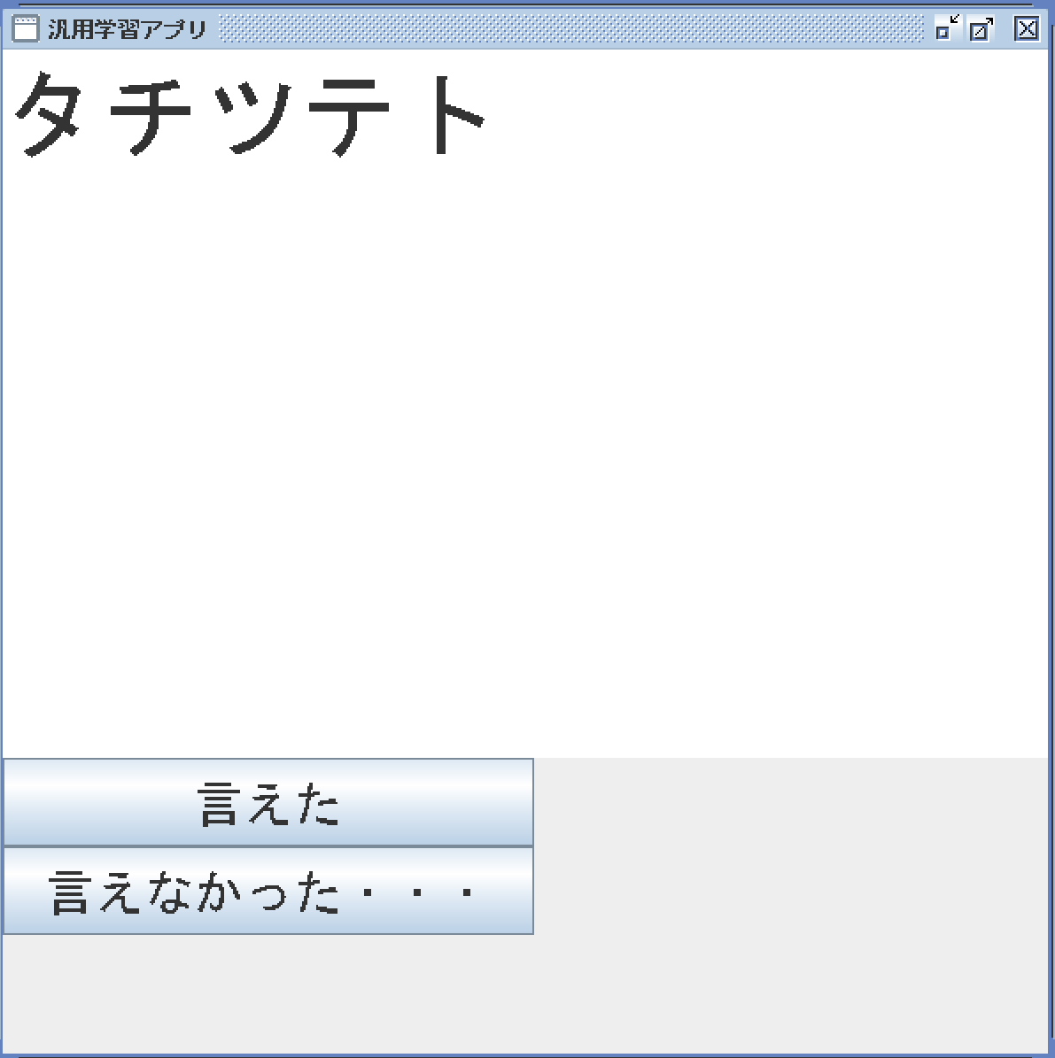 Learning application for kids